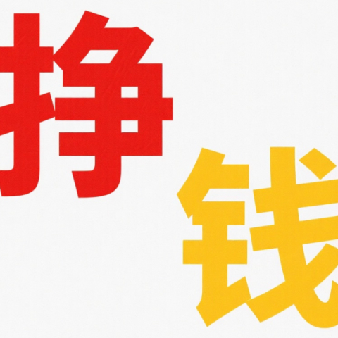 邀请有礼